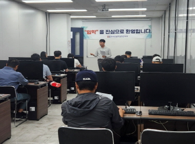 2024.09.24 인천 건축목공산업기사B[과정평가형] 오리엔테이션 썸네일 이미지