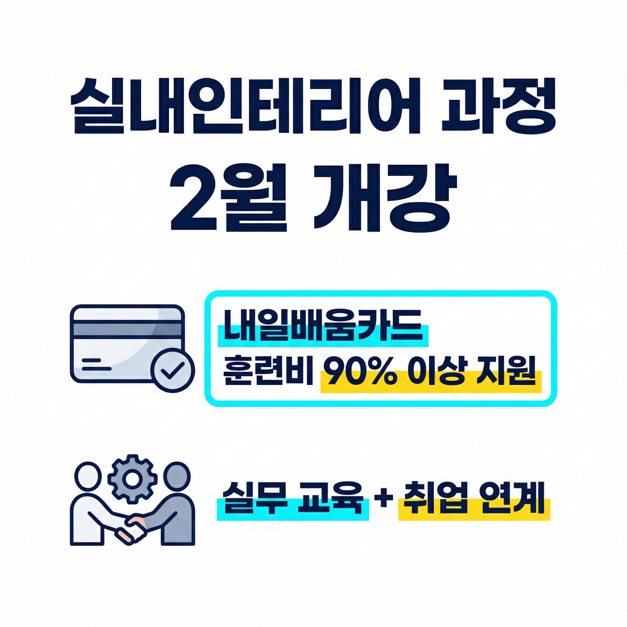 실내인테리어 2월 테스트